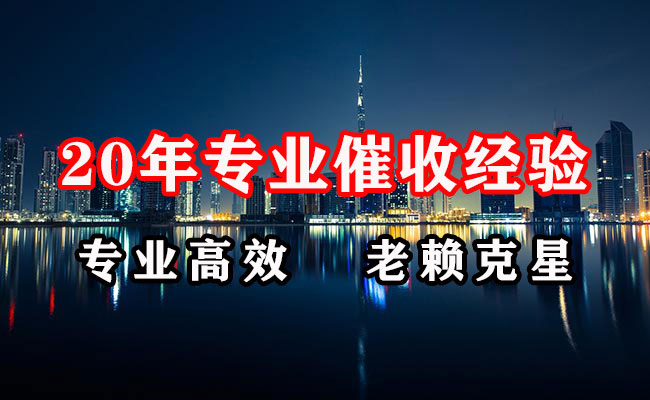 河口区收债公司